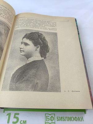 Сеятели и хранители. Книга 2