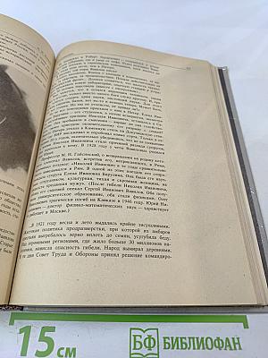 Сеятели и хранители. Книга 2