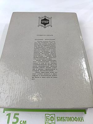 Сеятели и хранители. Книга 2