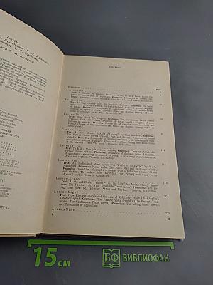 The Intermediate Modern English Course. First Year