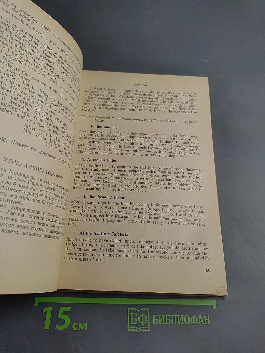 The Intermediate Modern English Course. First Year