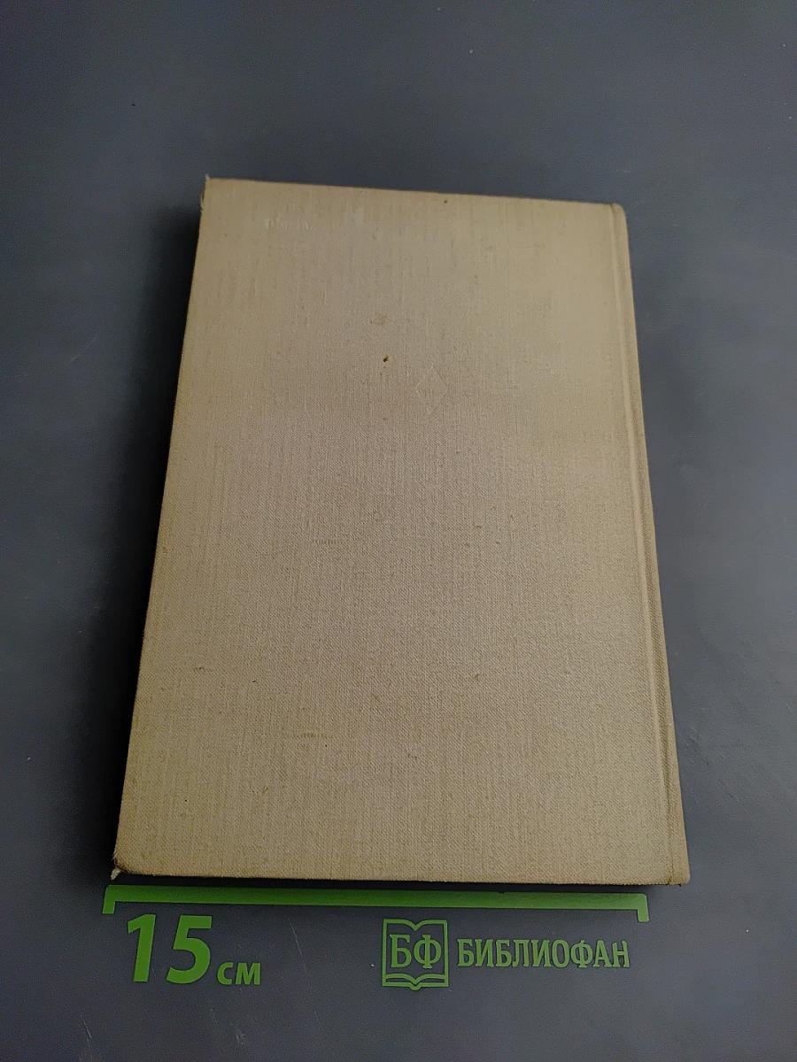 The Intermediate Modern English Course. First Year