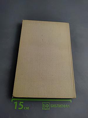 The Intermediate Modern English Course. First Year