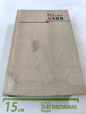 Сочинения. Том восьмой: Литературная критика и публицистика