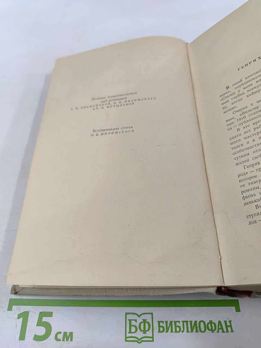 Сочинения. Том восьмой: Литературная критика и публицистика