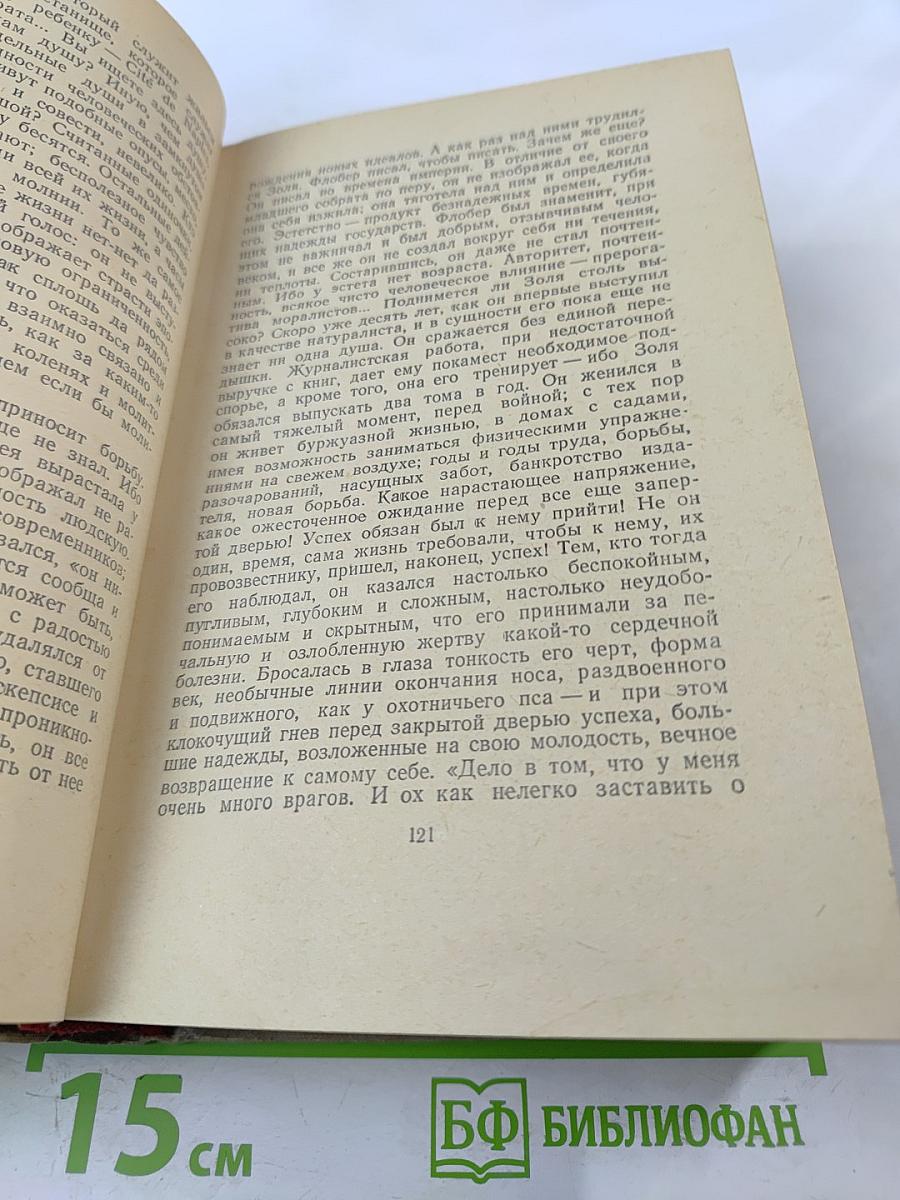 Сочинения. Том восьмой: Литературная критика и публицистика