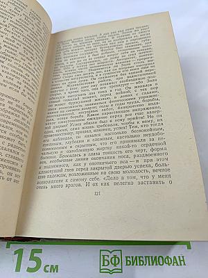 Сочинения. Том восьмой: Литературная критика и публицистика