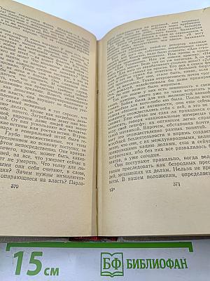 Сочинения. Том восьмой: Литературная критика и публицистика