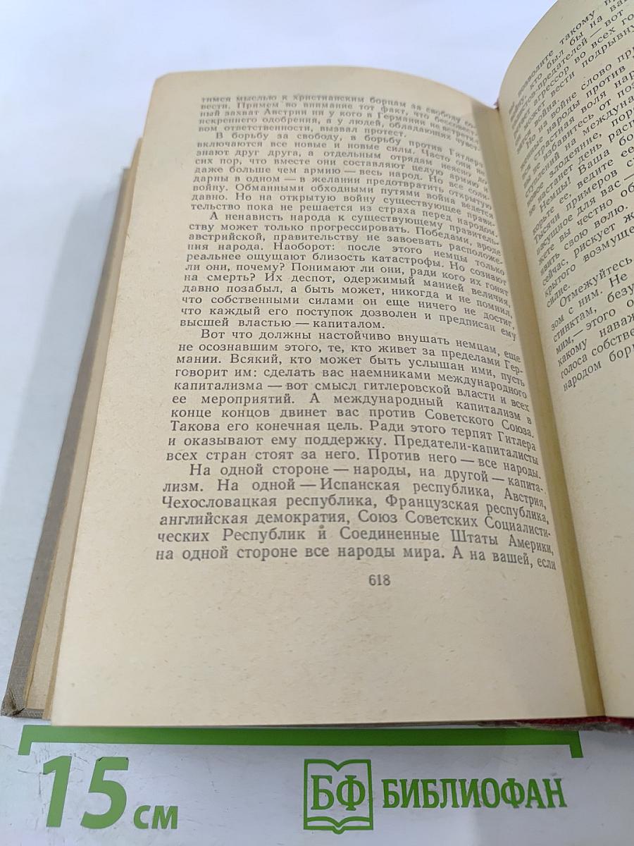 Сочинения. Том восьмой: Литературная критика и публицистика