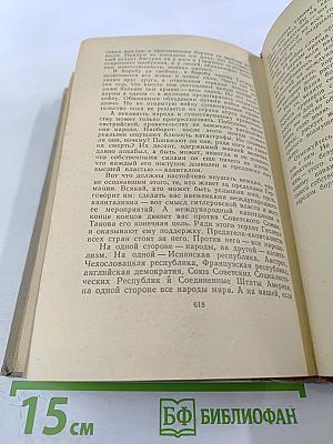 Сочинения. Том восьмой: Литературная критика и публицистика