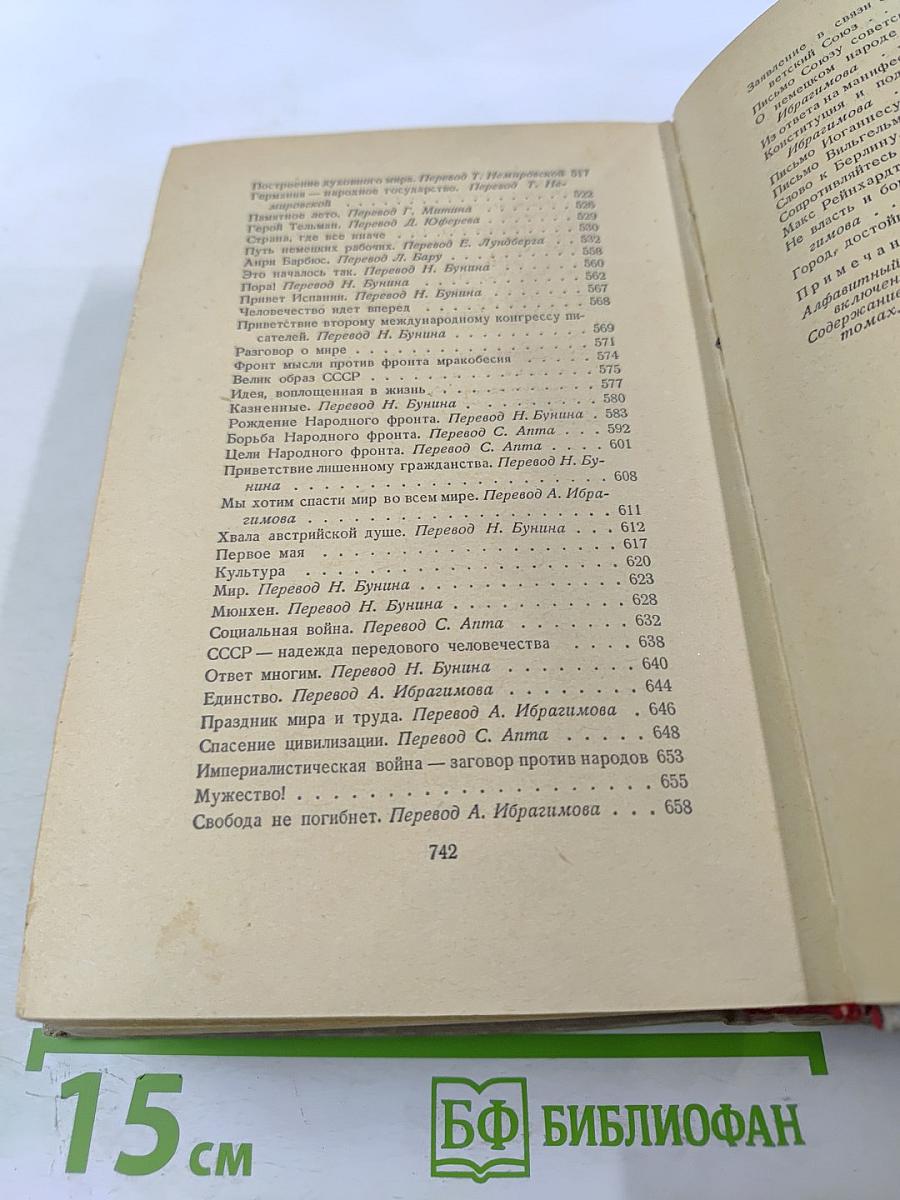 Сочинения. Том восьмой: Литературная критика и публицистика