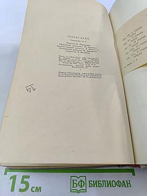 Сочинения. Том восьмой: Литературная критика и публицистика