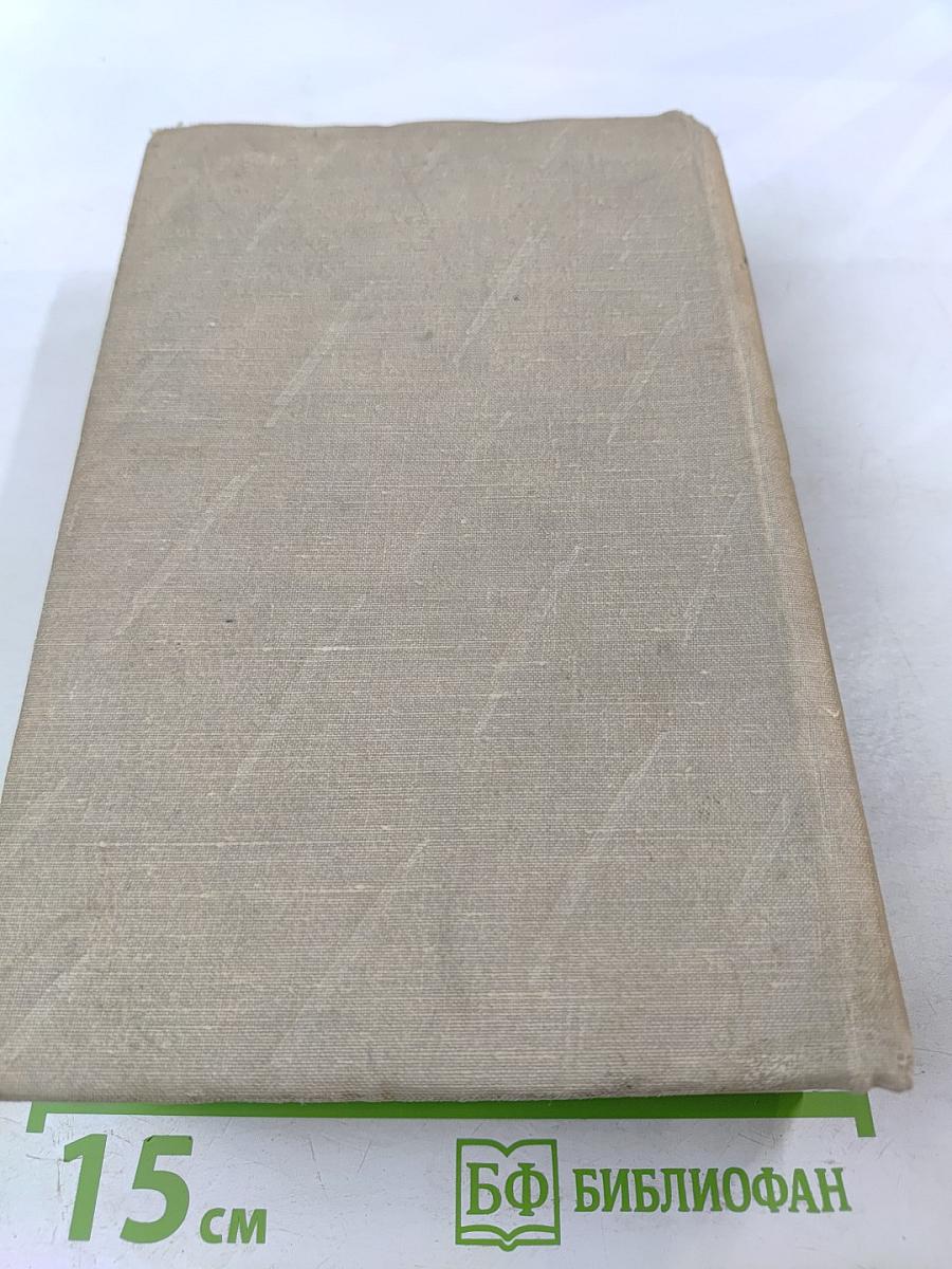 Сочинения. Том восьмой: Литературная критика и публицистика