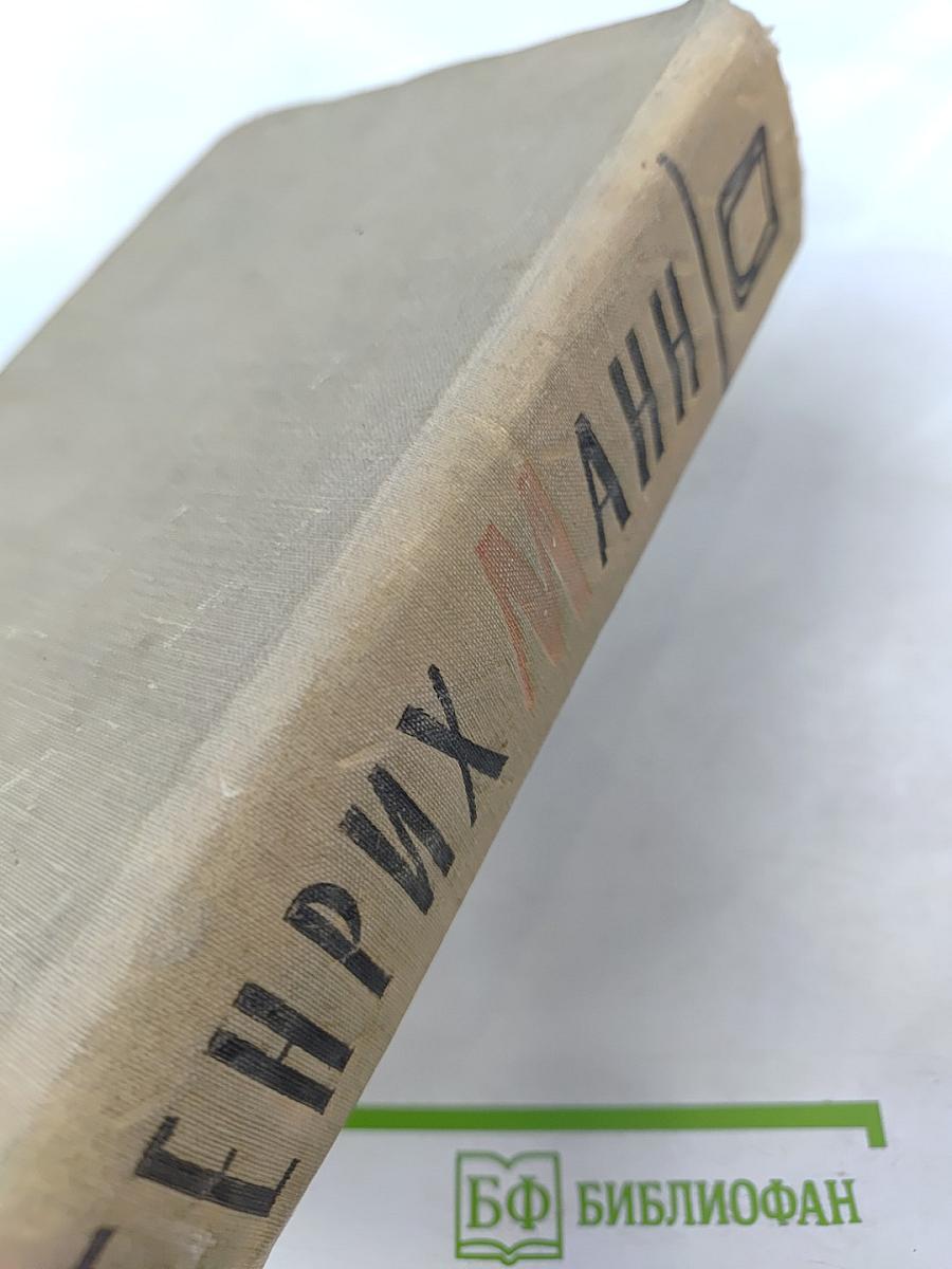 Сочинения. Том восьмой: Литературная критика и публицистика