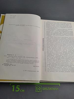 Повадки диких зверей