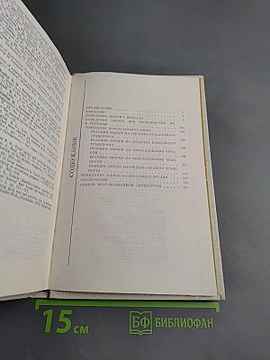 Повадки диких зверей