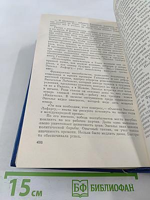 Собрание сочинений. Том 4: Вершины жизни, Предшествие