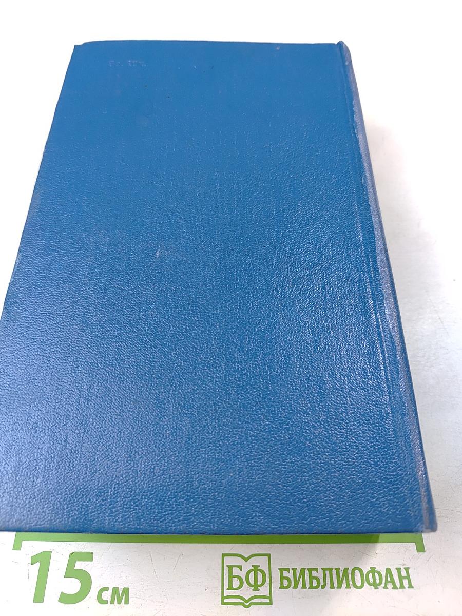 Собрание сочинений. Том 4: Вершины жизни, Предшествие