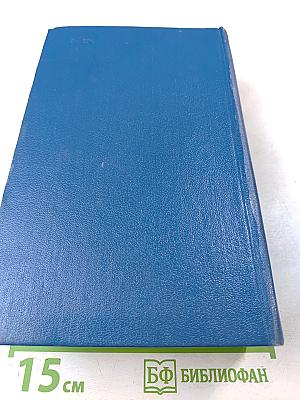 Собрание сочинений. Том 4: Вершины жизни, Предшествие