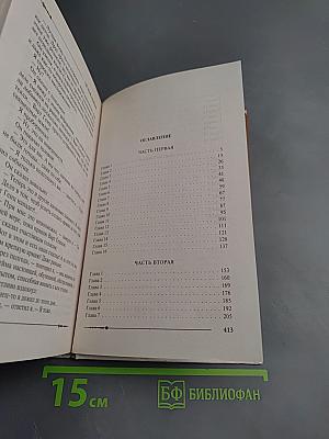 Ричард Длинные Руки — Князь