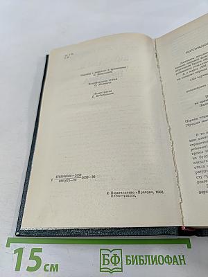 Похождения бравого солдата Швейка