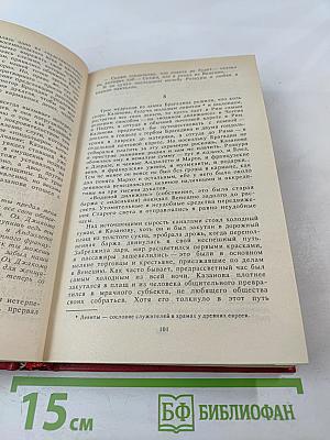 Единственная любовь Казановы