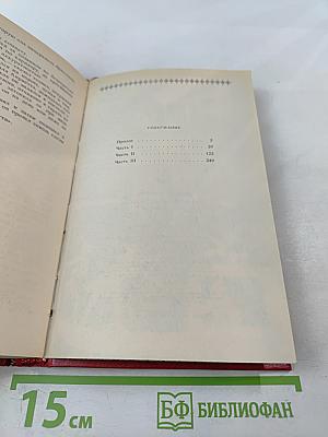 Единственная любовь Казановы