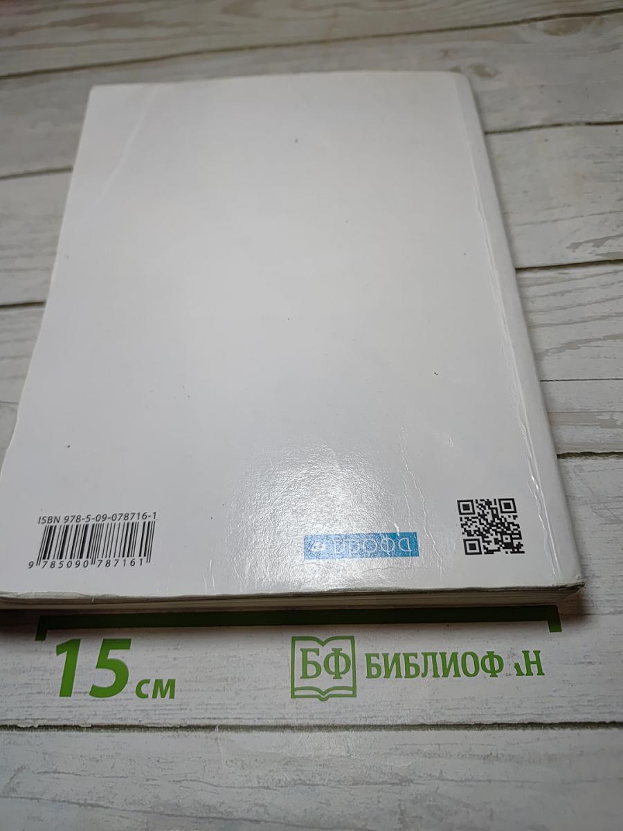 География. Страноведение для 7 класса