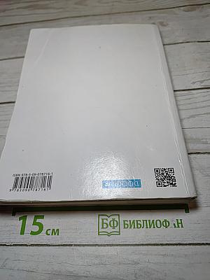 География. Страноведение для 7 класса