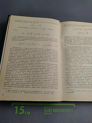 Волновая оптика