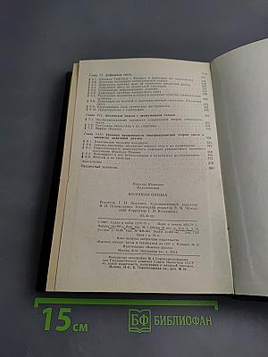 Волновая оптика