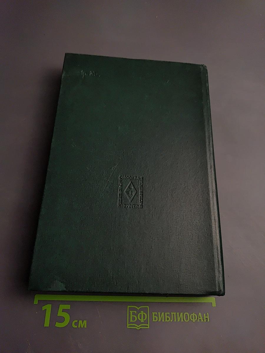 Волновая оптика