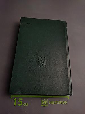 Волновая оптика