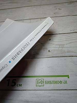 География. Страноведение для 7 класса