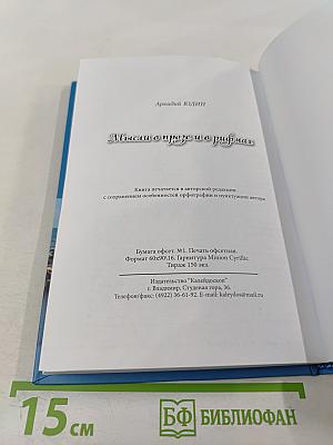 Мысли в прозе и в рифмах
