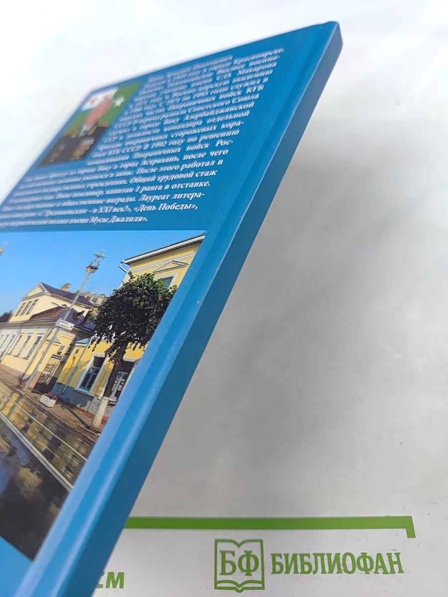 Мысли в прозе и в рифмах