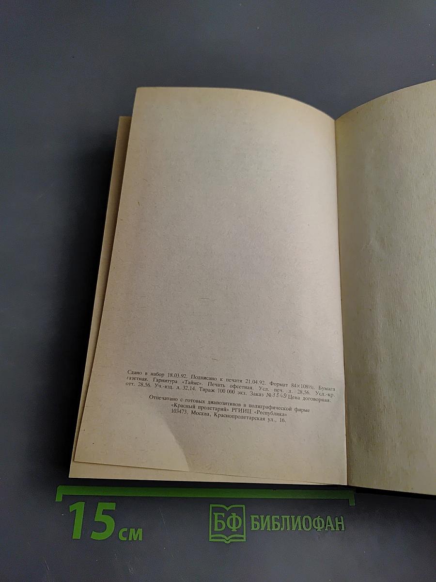 Обиходная рецептура садовода