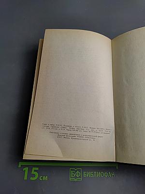 Обиходная рецептура садовода