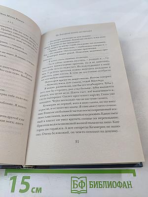 На Западном фронте без перемен