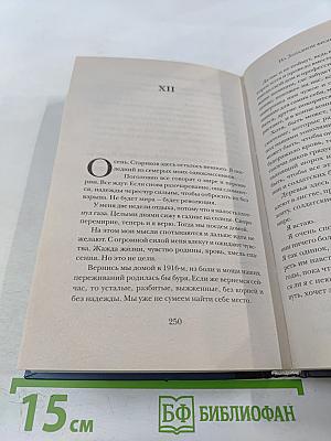 На Западном фронте без перемен