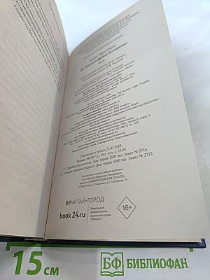 На Западном фронте без перемен