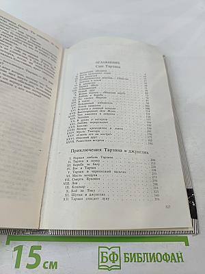 Тарзан: Сын Тарзана; Приключения Тарзана в джунглях; Тарзан и сокровища Опара