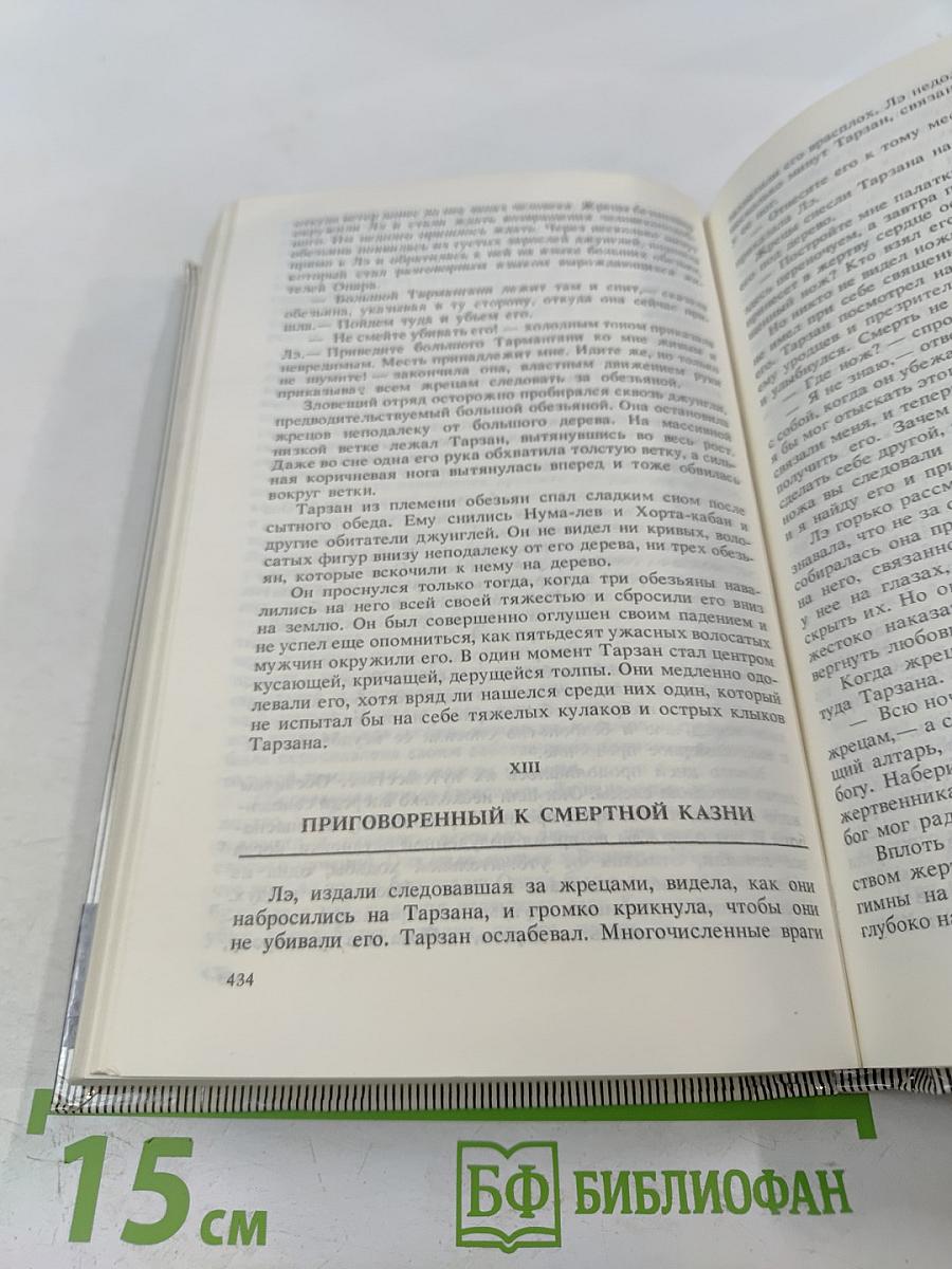 Тарзан: Сын Тарзана; Приключения Тарзана в джунглях; Тарзан и сокровища Опара