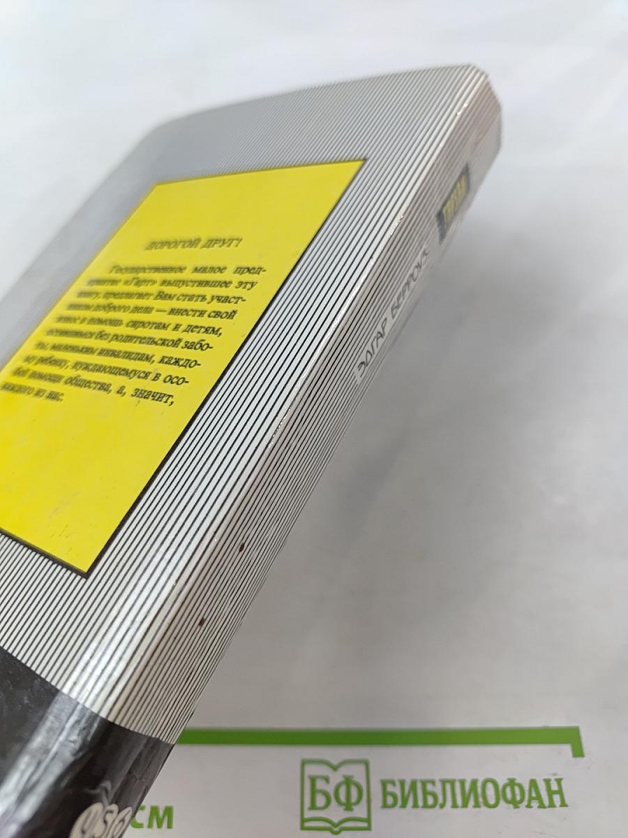 Тарзан: Сын Тарзана; Приключения Тарзана в джунглях; Тарзан и сокровища Опара