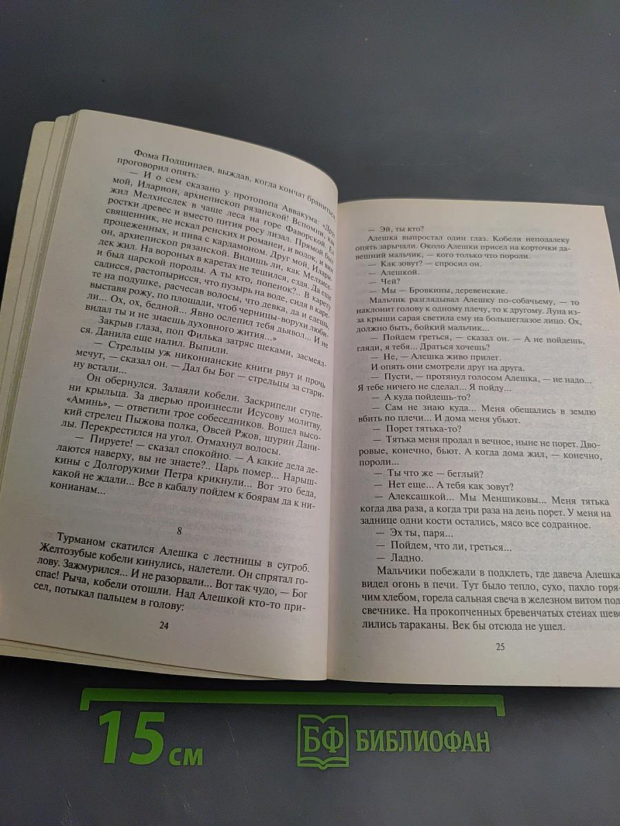 Петр Первый