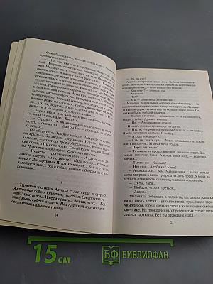 Петр Первый