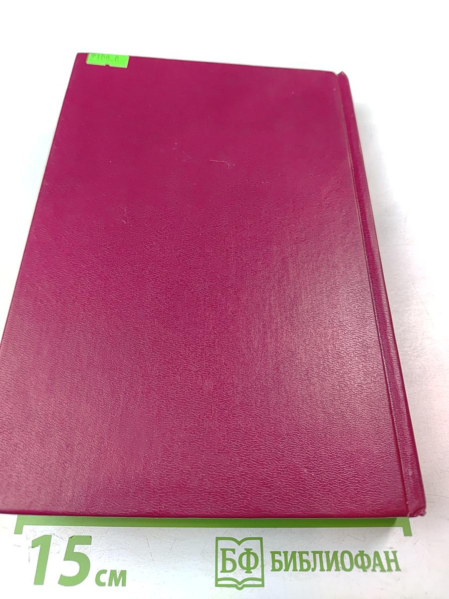 История Государства Российского. Хрестоматия. X - XIV вв.