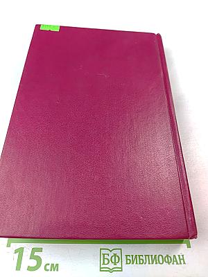 История Государства Российского. Хрестоматия. X - XIV вв.