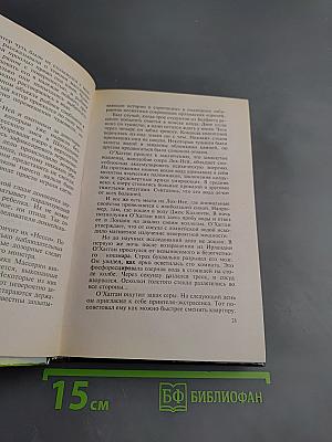 Хроника необъяснимого: Проклятие вещей и проклятые места