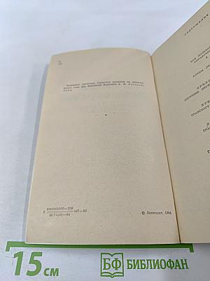 Улицы Ленинграда: Справочник